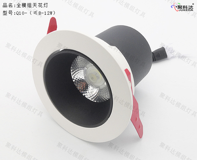 模组天花灯Q10