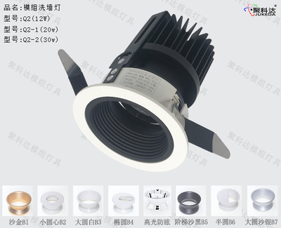 模组洗墙灯Q2