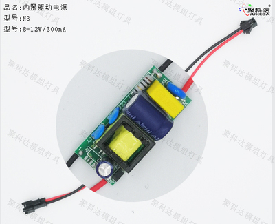内置驱动电源N3